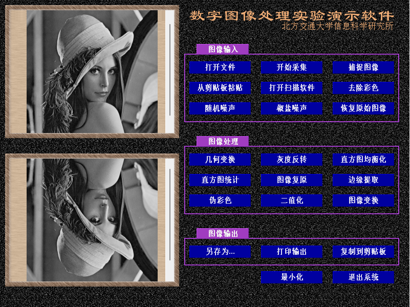 Lenna-垂直翻转